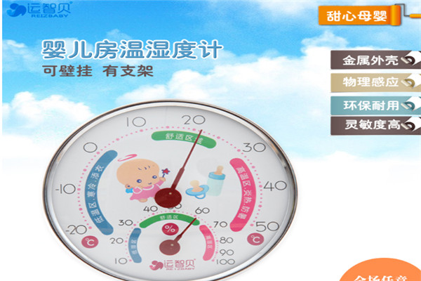 運(yùn)智貝孕嬰營(yíng)養(yǎng)產(chǎn)品