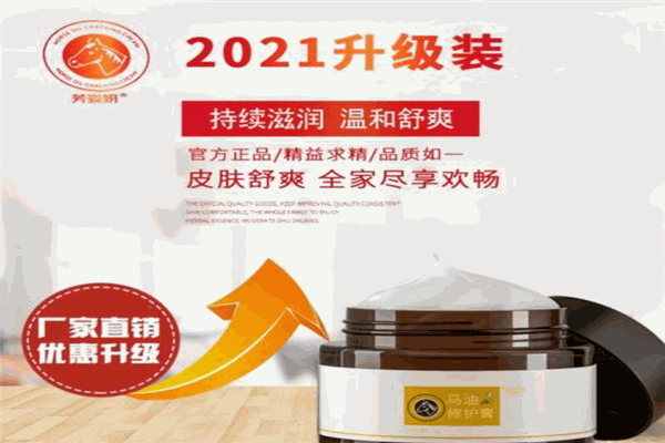 芳姿妍護(hù)膚品加盟