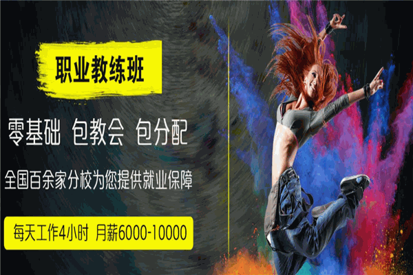 菲尚國(guó)舞蹈加盟
