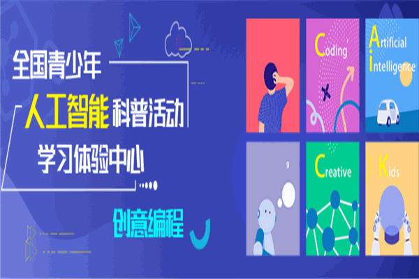 阿爾法營青少年編程加盟