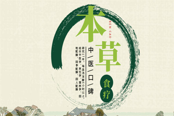 陳農(nóng)夫藥膳養(yǎng)生館加盟