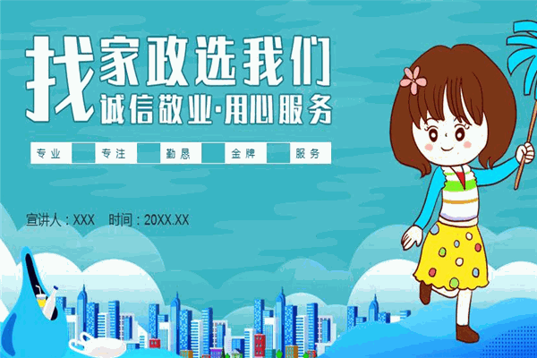 曹曹到家加盟