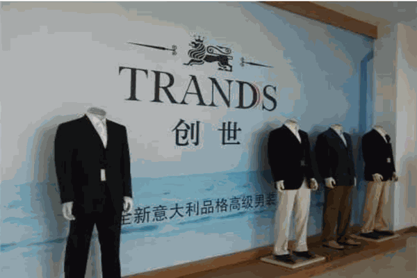 創(chuàng)世服飾加盟