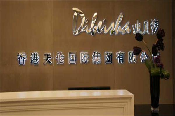 迪貝莎女裝