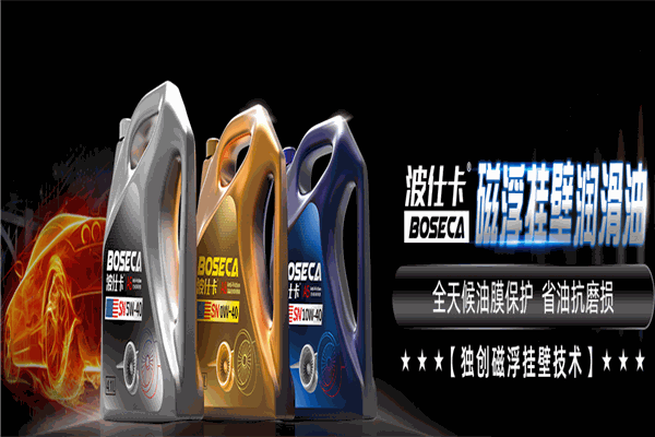 波仕卡換油中心加盟