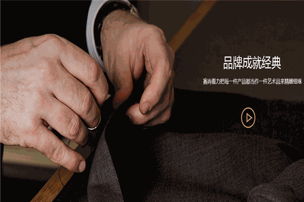 斯多塞尚男裝加盟