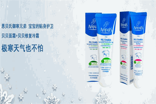 恩貝氏化妝品加盟
