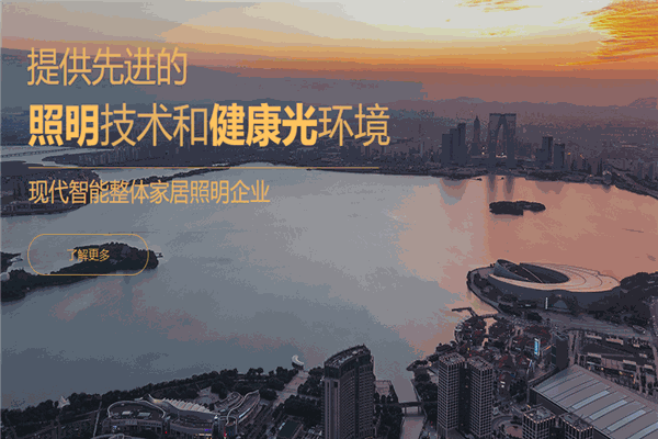 頂上明珠照明加盟