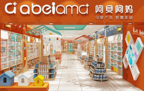 阿貝阿媽孕嬰店加盟