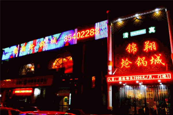 錦翔熗鍋魚(yú)加盟
