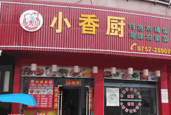 小廂廚費是多少?小本投資,可發(fā)家致富