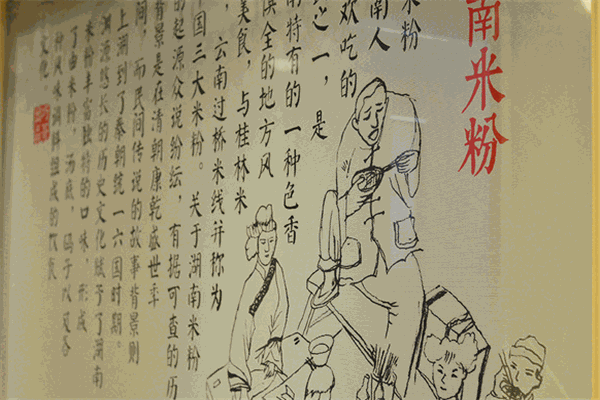 巧哥湘粉館