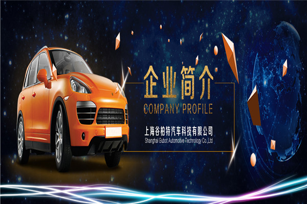 谷柏特納米洗車設(shè)備加盟