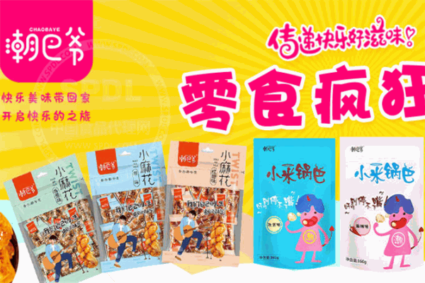 潮巴爺零食鋪子加盟