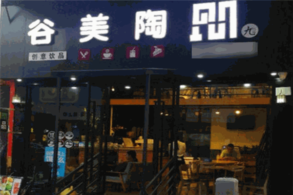 谷美陶奶茶加盟