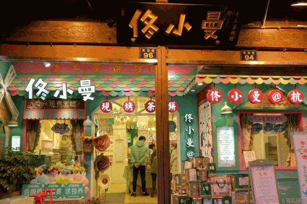 佟小曼手工茶餅坊可以嗎?優(yōu)勢有哪些?