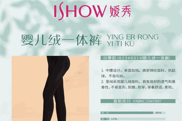 嬡秀內(nèi)衣加盟