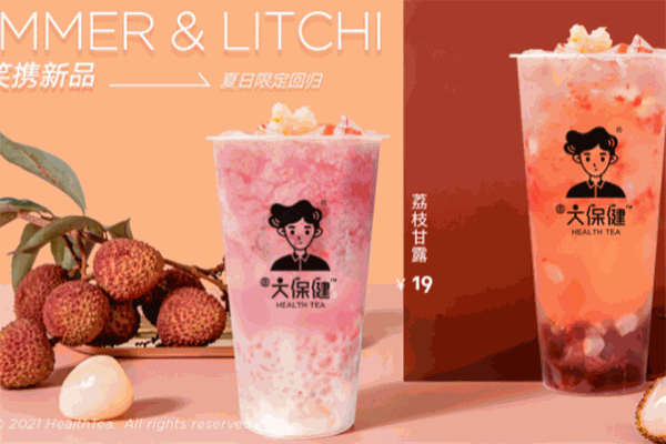 大保健HealthTea奶茶加盟