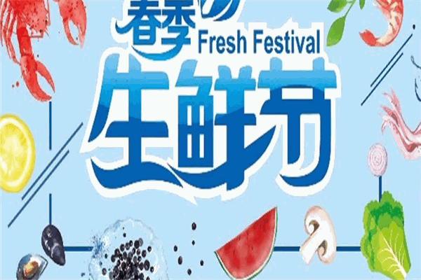 購新鮮app加盟