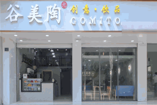 谷美陶奶茶加盟