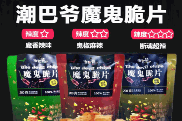 潮巴爺零食鋪子加盟