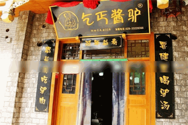乞丐醬驢加盟