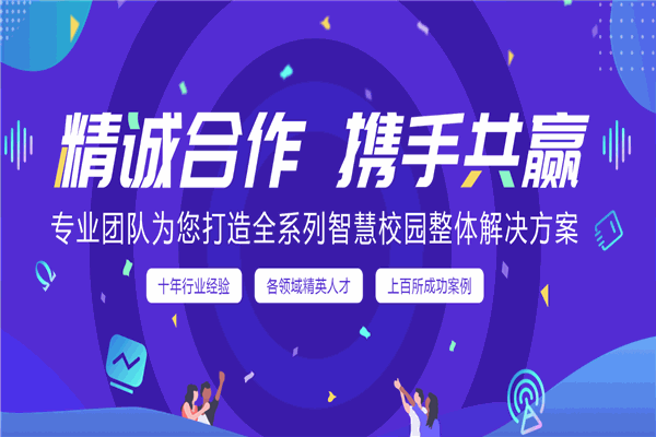 千貓校園平臺(tái)加盟