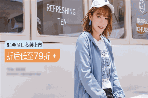 慕姍詩怡大碼女裝加盟