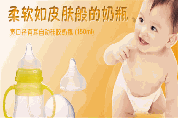 貝笑嬰兒硅膠奶瓶加盟