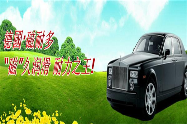 磁耐多潤(rùn)滑油