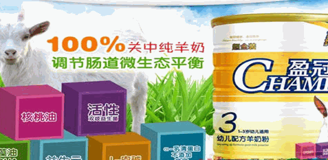盈冠嬰兒用品加盟