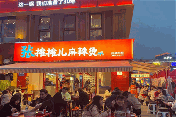 張攤攤兒麻辣燙加盟