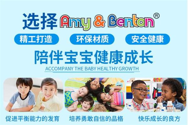 Amy Benton兒童玩具