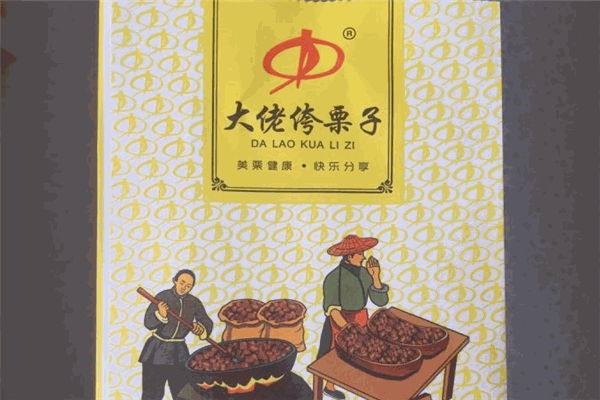 大佬侉板栗加盟