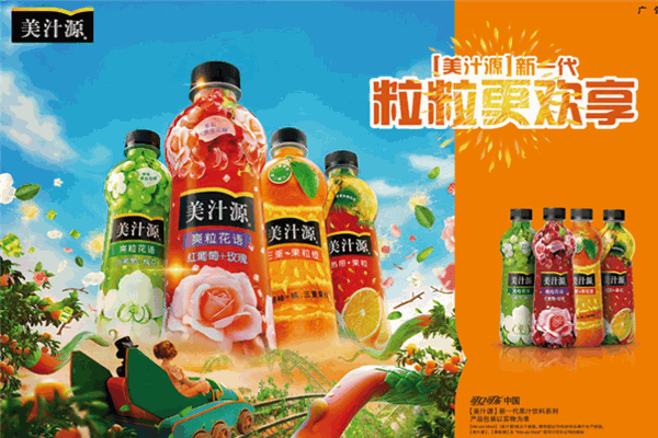 美汁源果粒橙加盟