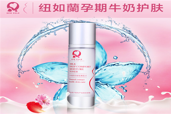 紐如蘭孕婦護膚品加盟