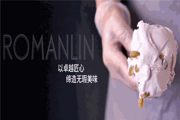 羅曼林冰淇淋加盟