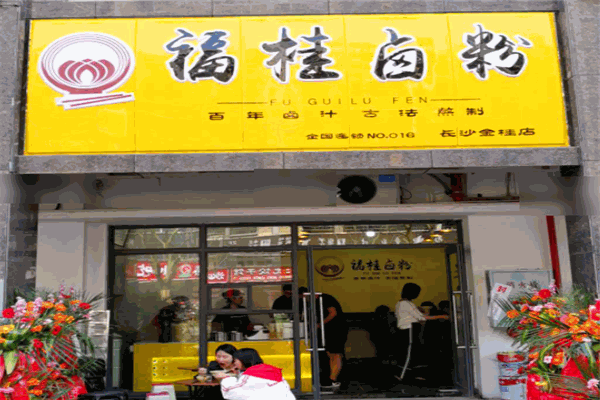 福桂鹵粉加盟