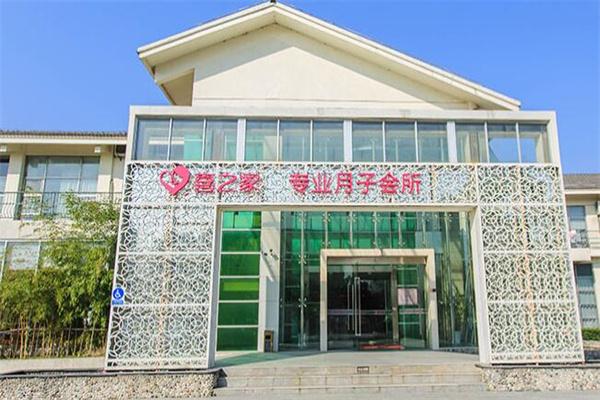 喜之家月子中心產(chǎn)后恢復(fù)