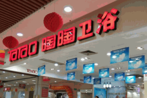 陶陶潔具加盟