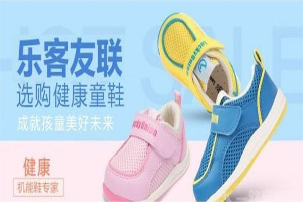 樂客友聯(lián)鞋業(yè)加盟