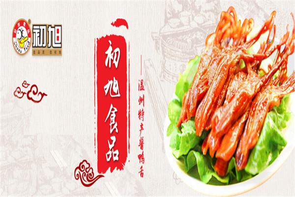 初旭鴨舌加盟