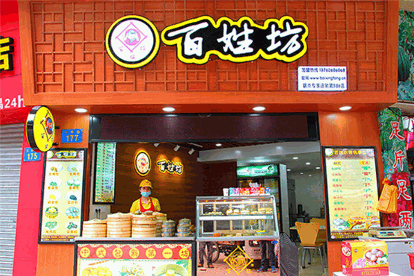 百姓坊早餐店加盟