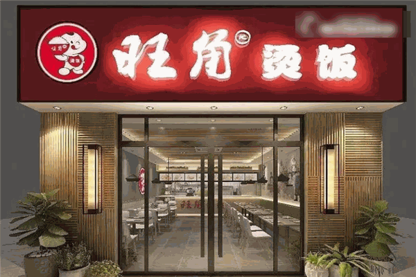 旺角地燙飯加盟