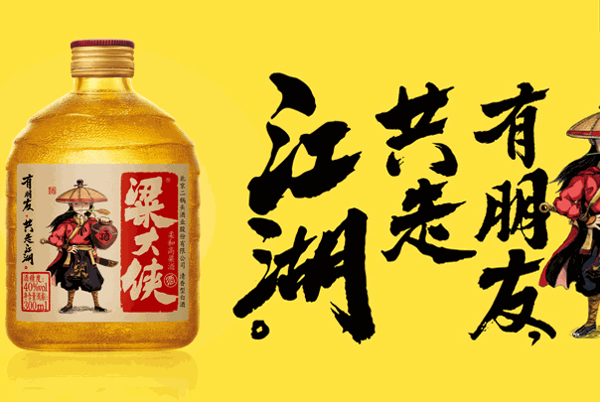 小酒粱大俠費用多少錢?不高,低門檻輕松開店