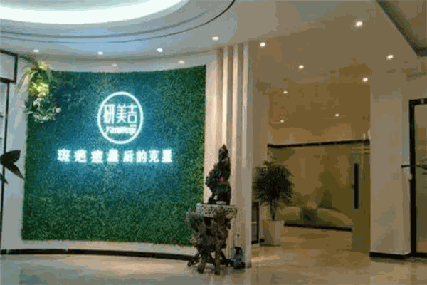 妍美吉祛斑加盟