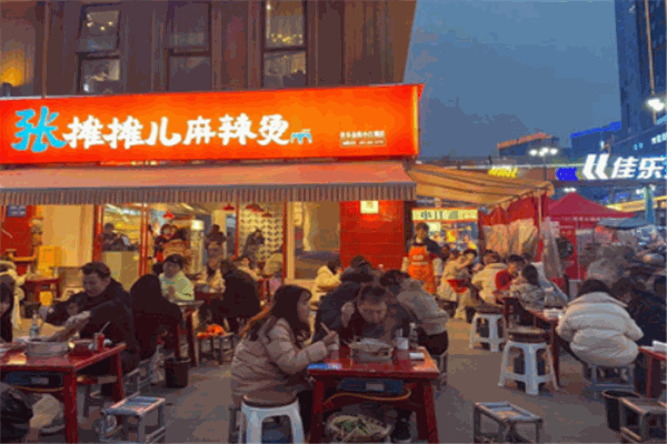 張攤攤兒麻辣燙加盟