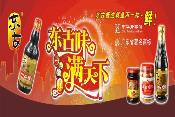 東古醬油加盟