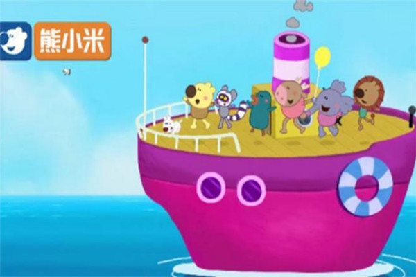 熊小米兒童成長(zhǎng)俱樂部