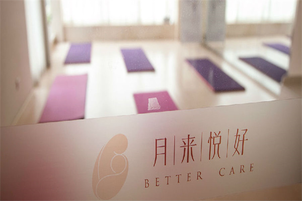 月來悅好月子會所產(chǎn)后恢復(fù)加盟